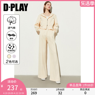 DPLAY夏休闲杏色双拉头设计运动连帽卫衣外套阔腿长款两件套装女