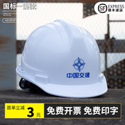 增强abs加厚工地安全帽男国标，施工建筑防护工程，劳保头盔印字定制