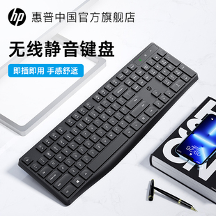 hp惠普无线键盘鼠标套装无线键鼠套装办公女生，静音笔记本台式电脑