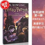 哈利波特与魔法石英文原版小说哈利波特，1harrypotterandthephilosopherstonesorcerer'sstonejk罗琳