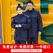 冬季工作服棉衣中长款可拆卸汽修厂反光条劳保服户外防寒棉服定制