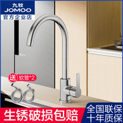 jomoo九牧厨房，龙头水槽冷热水龙头洗碗池，洗菜盆水龙头家用33180