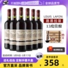 自营法国红酒路易拉菲LOUISLAFON干红葡萄酒整箱礼盒