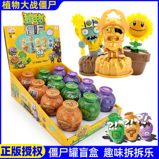 正版植物大战僵尸玩具盲盒惊喜罐扭蛋具积木豌豆射手套装公仔儿童