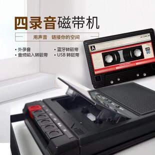 录音磁带机磁带播放器蓝牙插卡，u盘随身听复古便携式卡带机复读机