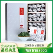 大市特级正宗安溪铁观音茶叶浓香型乌龙茶2023新茶袋装礼盒装250g