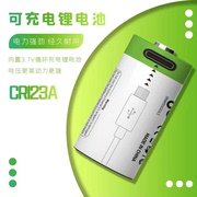 cr123a可充电电池大容量 3.7V可充电16340锂电池拍立得相机夜视仪
