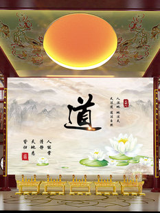 新中式道字道家背景墙纸贴墙布禅意荷花壁画定制道法自然壁纸壁布