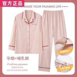 十月结晶纯棉睡衣女长袖月子服孕妇大码夏天薄款哺乳开衫家居