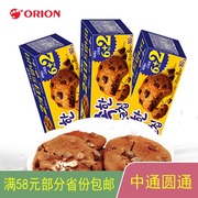 韩国包装进口食品好丽友巧克力软曲奇饼干160g×3盒糕点零食