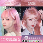 粉色染发剂灰紫色自己在家染2022流行显白薄藤粉红染发膏女植物纯