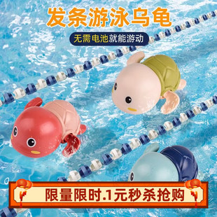 夏天抢宝宝洗澡塑料玩具上链发条戏水游泳小乌龟浴室玩水沐浴用品