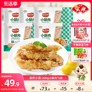 安井 小酥肉200g*5袋鸡肉火锅店小吃油炸空气炸锅食材半成品小食