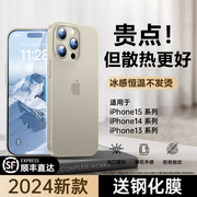 适用苹果15promax手机壳iphone15系列14p保护套13透明磨砂，12plus的散热情侣男女11镜头全包r