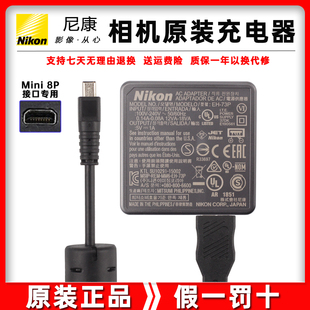 nikon尼康数码相机充电器，数据线p510s2600s4300s6300传输usb线