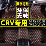 东风CRV07/08/09/10/11年新17款汽车脚垫大全包围专用脚踏垫