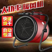暖风扇家用小型取暖器迷你冬季冷暖空调速热电，暖风空气循环扇静音