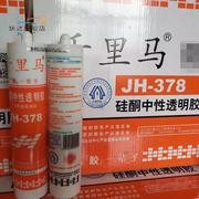 千里马JH-378中性硅酮防水密封胶379中性硅胶348玻璃胶 透明硅胶