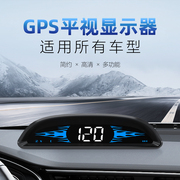 汽车抬头显示器gps无线hud货车速度显示器新能源，多功能仪表投影仪