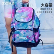zoke洲克游泳专用双肩背包防水干湿分离大容量沙滩包中国冰雪系列