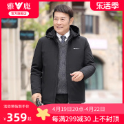 雅鹿爸爸羽绒服男冬季加厚中年男士冬装中老年人父亲冬装保暖外套