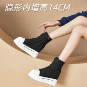 内增高女鞋14cm韩版帆布鞋2024春超高跟显瘦小个子厚底小黑鞋