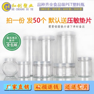 透明塑料瓶pet密封罐食品罐包装果酱饼干空瓶蜂蜜储物瓶罐子带盖