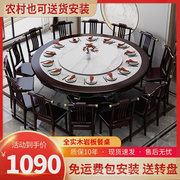 新中式餐桌岩板全实木餐桌椅组合 大理石圆形饭桌餐厅酒店大圆桌