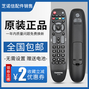 长虹电视遥控器RL67DA 3DTV55860i 3DTV46860i iTV37650X
