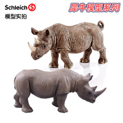 德国思乐Schleich独角犀14816非洲母象野生动物仿真动物静态模型