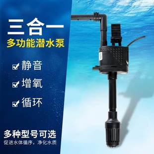 鱼缸水族箱水泵4W6W15W25W35W增氧三合一上置过滤器潜水泵