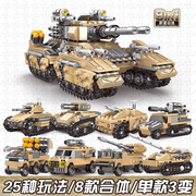 积木2024儿童拼装玩具益智力坦克装甲车男孩子军事新年礼物