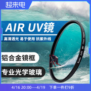 肯高uv镜mc滤光镜airuv多层镀膜67mm77滤镜适用佳能索尼康富士微单反40.546525558627282相机保护镜