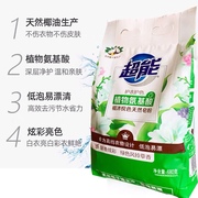 超能洗衣粉皂粉680g*2洗衣粉袋装紫罗兰香去污易漂清