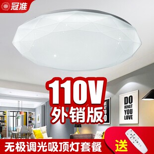 led卧室吸顶灯圆形星钻遥控可调光暗房间110V台湾智能灯具套餐