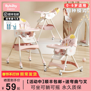 宝宝餐椅吃饭可折叠宝宝椅家用便携式婴儿餐桌座椅多功能儿童饭桌
