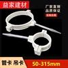 pvc110排水管管卡75墙卡吊卡63抱箍卡箍带钉卡子160管码管夹50 90