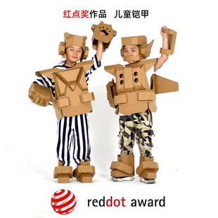 纸箱机器人模型儿童玩具手工DIY制作涂色盔甲纸盒板皮可穿戴铠甲