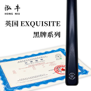 英国EXQUISITE球杆斯诺克杆小头杆希金斯EX御用球杆黑牌