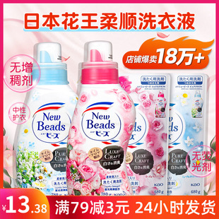 日本花王玫瑰果香洗衣液780g香味，持久天然柔顺剂，无荧光替换装