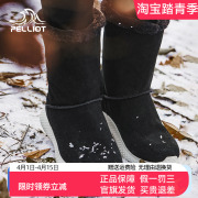 伯希和户外休闲鞋女冬季防寒防滑加厚靴子防雪保暖棉鞋中筒雪地靴