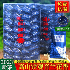 新茶安溪铁观音清香型兰花香500g