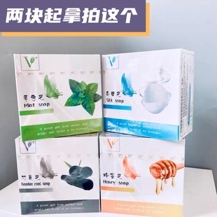 v皂手工皂薄荷皂蜂蜜，皂竹炭蚕丝皂，清洁洁面皂沐浴皂孕婴可用vjt