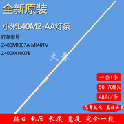 适用小米L40M2-AA灯条Z400MI007A MI40TV Z400M1007B背光灯LED