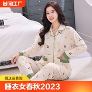 睡衣女春秋款2023纯棉，长袖韩版甜美开衫，中青年妈妈女士家居服