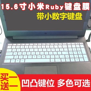 2018年带小数字键盘ruby15.6寸小米mx110手提笔记本电脑键盘保护膜，按键防尘套凹凸垫罩透明彩色卡通配件
