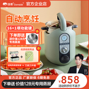 捷赛炒菜机器人全自动智能，烹饪锅家用多功能，炒菜料理懒人炒锅p18