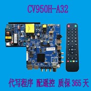急速CV950H-U32 CV920-U32 CV950H-A32安卓四核网络液晶
