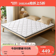 全友家居天然椰棕床垫卧室家用薄床垫护脊偏硬床垫子1米5单人床垫