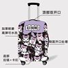 kuromi可爱行李箱保护套拉杆旅行箱，皮箱外套防尘罩，加厚耐磨可定制